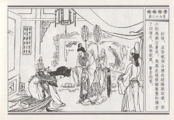 Page 211 of 昭阳趣史