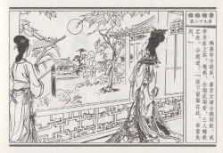 Page 213 of 昭阳趣史