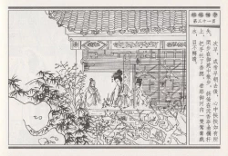 Page 215 of 昭阳趣史