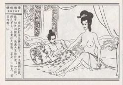 Page 228 of 昭阳趣史