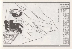 Page 229 of 昭阳趣史