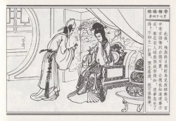 Page 231 of 昭阳趣史