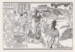 Page 232 of 昭阳趣史