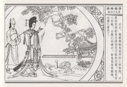 Page 233 of 昭阳趣史