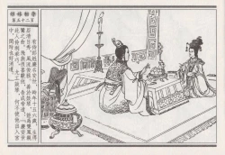 Page 236 of 昭阳趣史