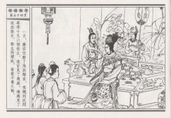 Page 238 of 昭阳趣史