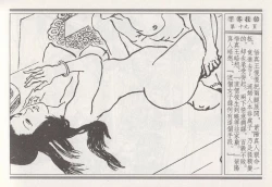 Page 23 of 昭阳趣史