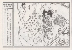 Page 240 of 昭阳趣史