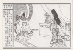 Page 242 of 昭阳趣史