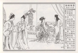 Page 243 of 昭阳趣史