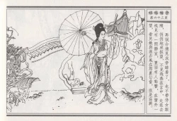 Page 247 of 昭阳趣史