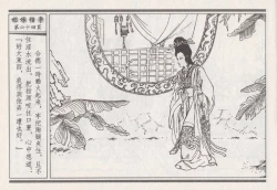 Page 248 of 昭阳趣史