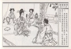 Page 253 of 昭阳趣史