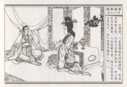 Page 257 of 昭阳趣史