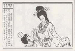 Page 258 of 昭阳趣史