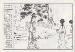 Page 26 of 昭阳趣史