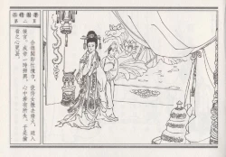 Page 278 of 昭阳趣史