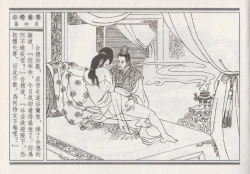 Page 280 of 昭阳趣史