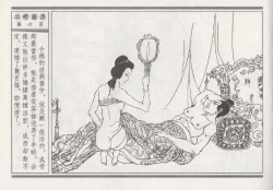 Page 282 of 昭阳趣史