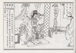 Page 288 of 昭阳趣史