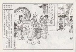 Page 28 of 昭阳趣史