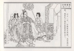 Page 297 of 昭阳趣史