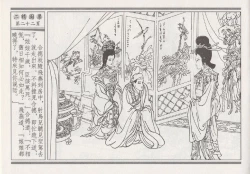 Page 298 of 昭阳趣史