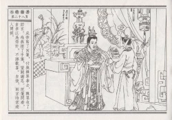 Page 304 of 昭阳趣史