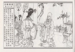 Page 308 of 昭阳趣史