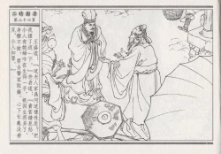 Page 312 of 昭阳趣史