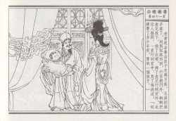 Page 317 of 昭阳趣史