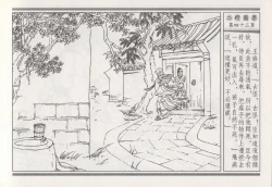 Page 319 of 昭阳趣史