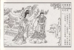 Page 325 of 昭阳趣史