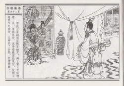 Page 328 of 昭阳趣史