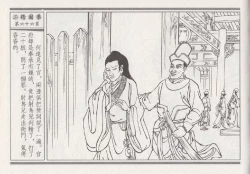 Page 342 of 昭阳趣史