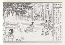 Page 343 of 昭阳趣史