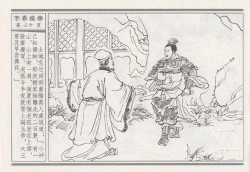 Page 34 of 昭阳趣史