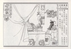 Page 351 of 昭阳趣史