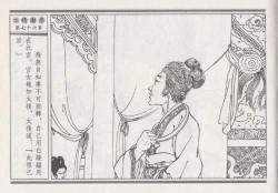 Page 352 of 昭阳趣史