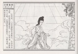 Page 354 of 昭阳趣史