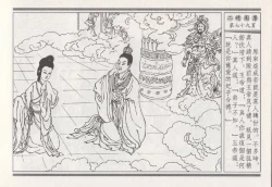 Page 355 of 昭阳趣史