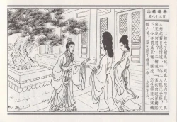 Page 359 of 昭阳趣史