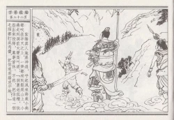 Page 36 of 昭阳趣史