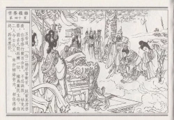 Page 44 of 昭阳趣史