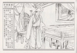 Page 46 of 昭阳趣史