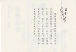 Page 4 of 昭阳趣史