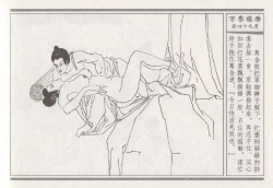 Page 53 of 昭阳趣史