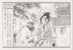 Page 58 of 昭阳趣史