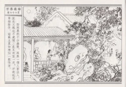 Page 70 of 昭阳趣史