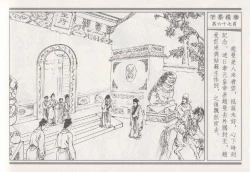 Page 71 of 昭阳趣史